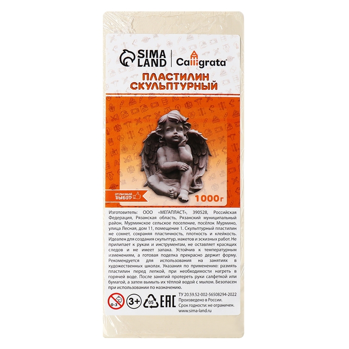 Пластилин скульптурный 1000г Calligrata мягкий, белый Пластилин скульптурный 1000г Calligrata мягкий, белый