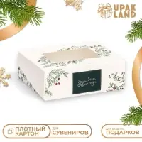 Коробка подарочная новогодняя складная «Волшебный год», 10×8×3.5 см