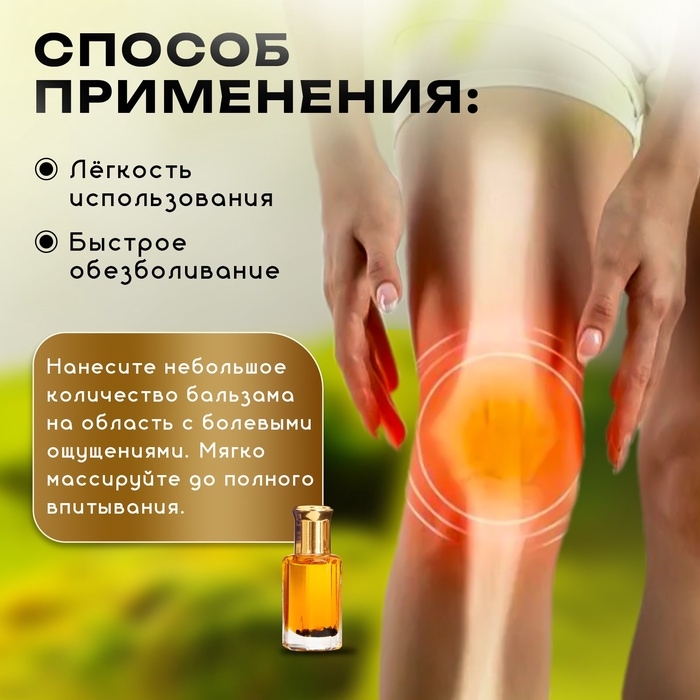 Бальзам жидкий с экстрактом королевского черного муравья,12 мл Бальзам жидкий с экстрактом королевского черного муравья,12 мл