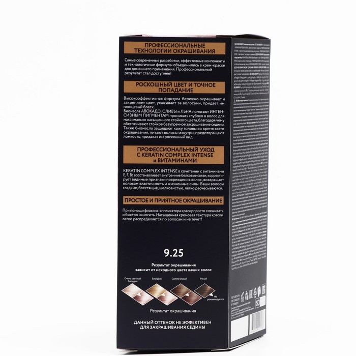 Стойкая крем-краска для волос Studio Professional 3D Holography, тон 9.25 розовое золото