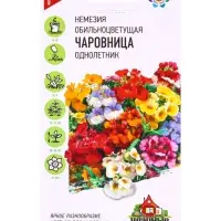 Семена цветов Немезия обильноцветущая &laquo;Чаровница&raquo; смесь, 0.01 г