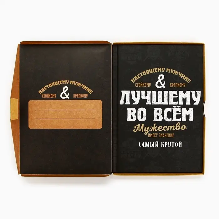 Ежедневник А5, 80 листов, недатированный, в подарочной коробке &laquo;Лучшему во всем&raquo;
