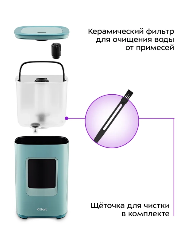 Увлажнитель воздуха для дома КТ-3821 - 110 Вт