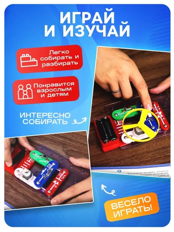 Конструктор электронный &laquo;Эврики&raquo;, 58 схем, 18 элементов, работает от батареек