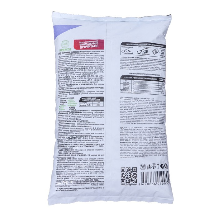 Удобрение минеральное Суперфосфат двойной азотсодержащий,  3 кг Удобрение минеральное Суперфосфат двойной азотсодержащий,  3 кг