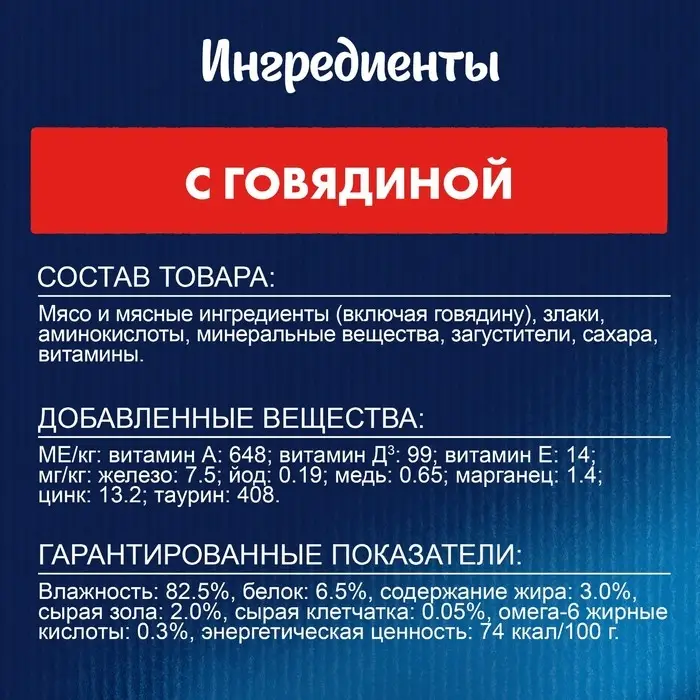 Влажный корм Felix Природа вкуса для кошек, говядина, 75 г Влажный корм Felix Природа вкуса для кошек, говядина, 75 г