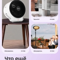 Водонагреватель проточный КТ-6525 - 3300 Вт