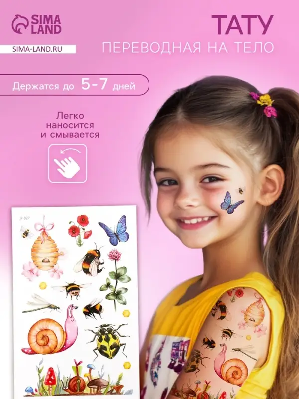 Переводные тату на тело цветные «Улитка в лесу», 12×7.5 см