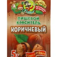 Пищевой краситель, сухой, коричневый 5 г