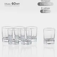 Набор стопок для водки Paşabah&ccedil;e Kosem, 60 мл, 6 шт., стекло, прозрачный