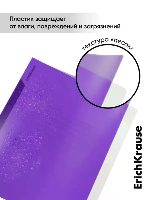 Тетрадь 48 листов в клетку, ErichKrause CoverPro Reef matt, пластиковая обложка, индиго