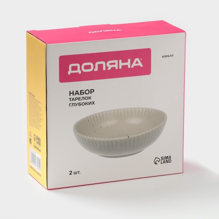 Тарелки глубокие Доляна «Коралл», 700 мл, d=18,2 см, набор 2 шт, фарфор, бежевые