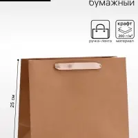 Пакет крафт без печати, 32&times;11&times;25 см 260 г/м&sup2;