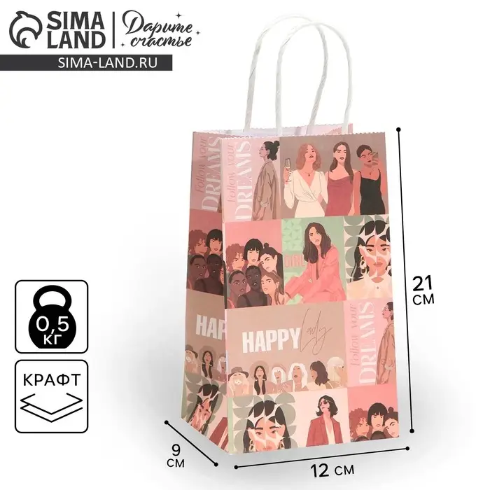 Пакет подарочный крафтовый, упаковка, &laquo;Стиль&raquo;, 12 х 21 х 9 см