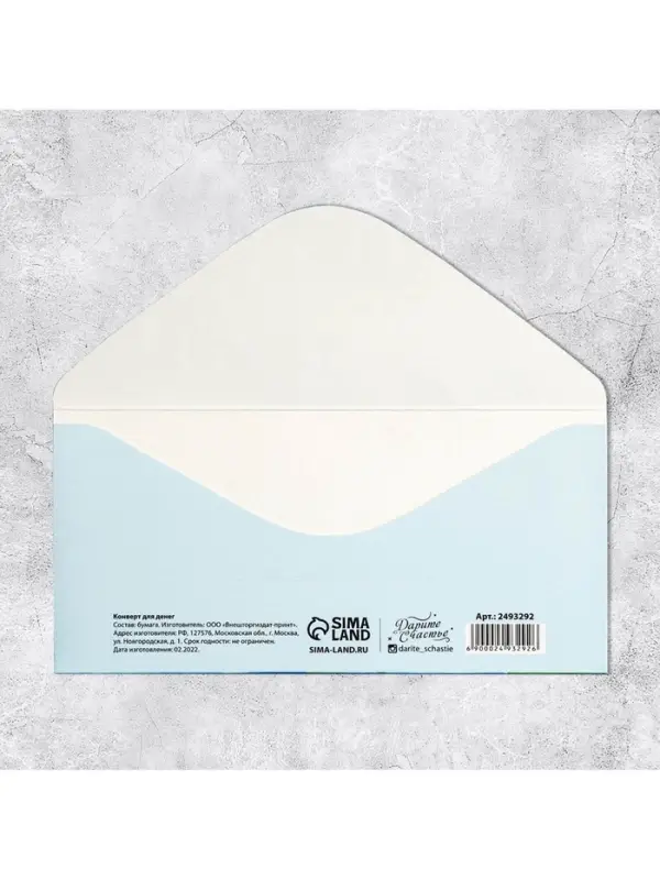 Конверт для денег «С Днем Рождения», 16.5×8 см