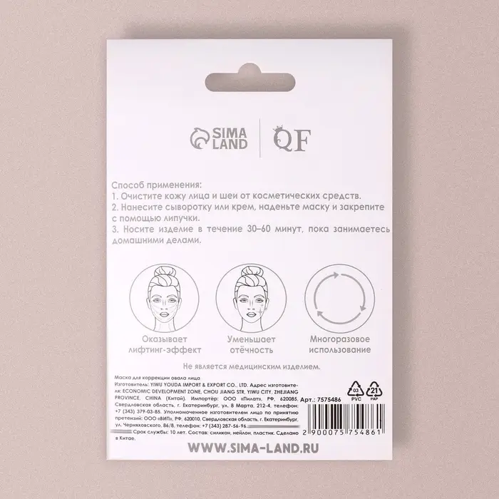 Маска для коррекции овала лица, на липучке, 60.5&times;10 см, в коробке, розовая