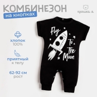 Комбинезон с коротким рукавом Крошка Я "Stylish boy" рост 68-74 см