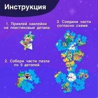 Пазл - шар 3D &laquo;Планета Земля&raquo;, 60 деталей