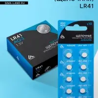 Батарейка алкалиновая (щелочная) Luazon, AG3, LR41, блистер, 10 штук