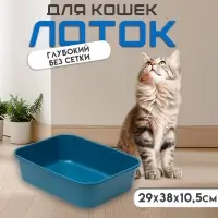 Туалет Сима без сетки 29&times;38&times;10.5 синий FIX