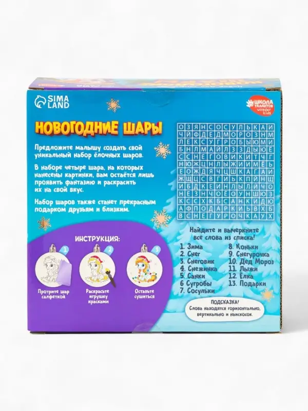 Набор для творчества Елочные шары под раскраску «Новогодняя сказка»+ краски, набор 4 шт., 7 см Набор для творчества Елочные шары под раскраску «Новогодняя сказка»+ краски, набор 4 шт., 7 см