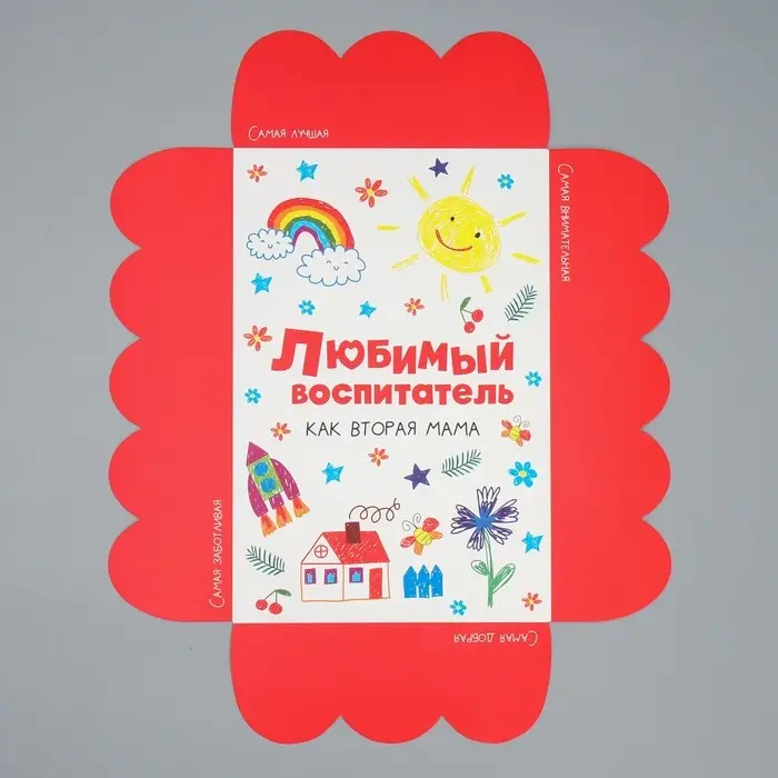 Коробка для печенья, кондитерская упаковка с пластиковой крышкой, «Любимый воспитатель», 20 х 30 х 8 см Коробка для печенья, кондитерская упаковка с пластиковой крышкой, «Любимый воспитатель», 20 х 30 х 8 см