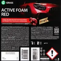 Шампунь для бесконтактной мойки Grass Active Foam Red, 22 кг, удаляет пыль, масло, насекомых (1:30-1:50)