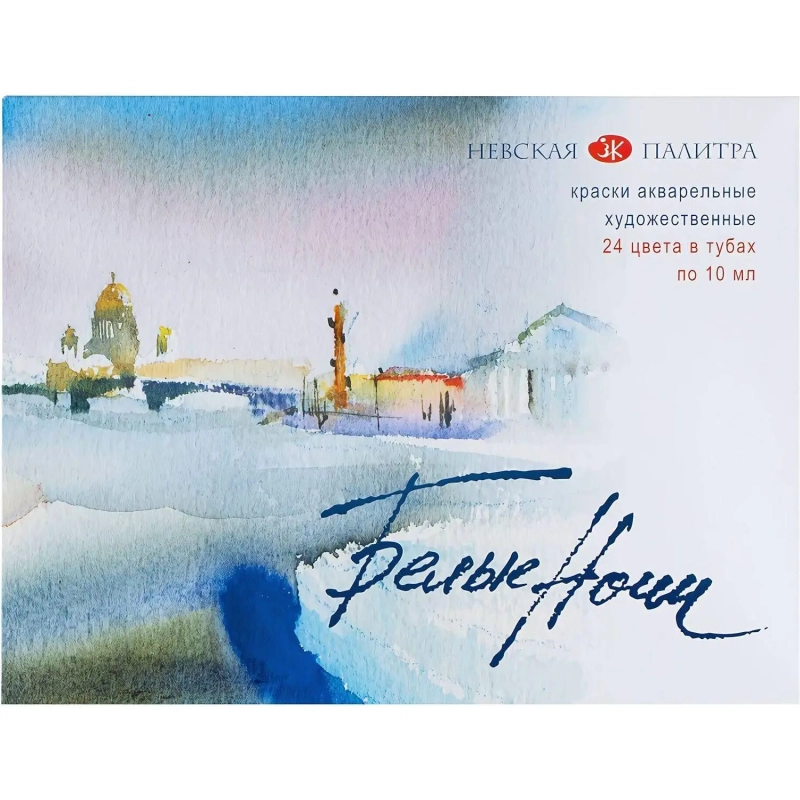 Краски акварельные Белые ночи 24цв х 10мл в наб., коррекс 19411228
