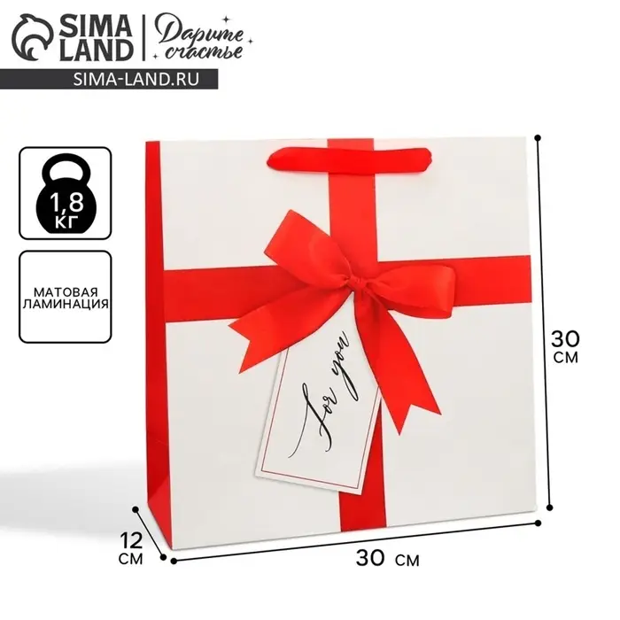 Пакет подарочный ламинированный квадратный For You, 30&times;30&times;12 см