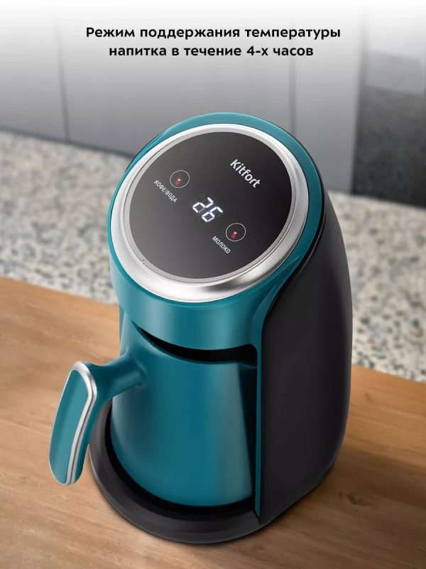 Электрическая турка для кофе КТ-7457 - 600 Вт Электрическая турка для кофе КТ-7457 - 600 Вт