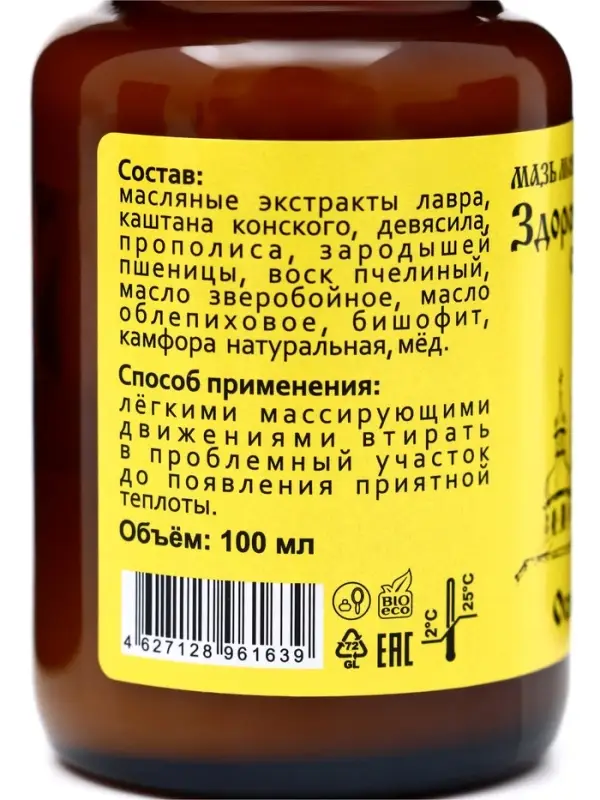 Мазь монастырская здоровые суставы, 100 мл