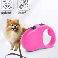 Рулетка &laquo;Следы&raquo;, 3 м, до 10 кг, розовая