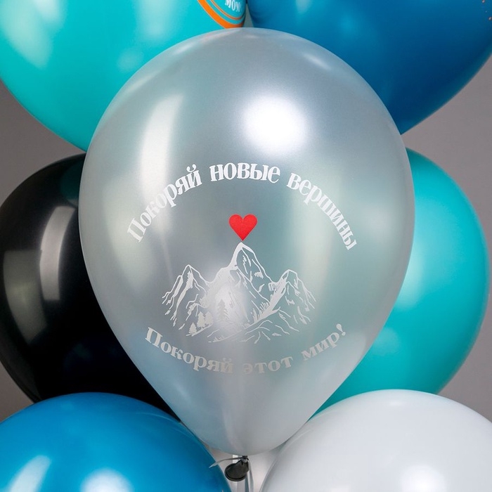 Воздушный шар латексный 12" "СДР, Красавчик!" набор 25 шт.