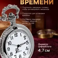 Часы карманные &laquo;СССР&raquo;, кварцевые, d=4.7 см, серебристые