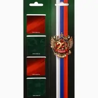 Магнитные закладки для книг, 4 шт. в открытке &laquo;23 февраля: Защитнику отечества&raquo;