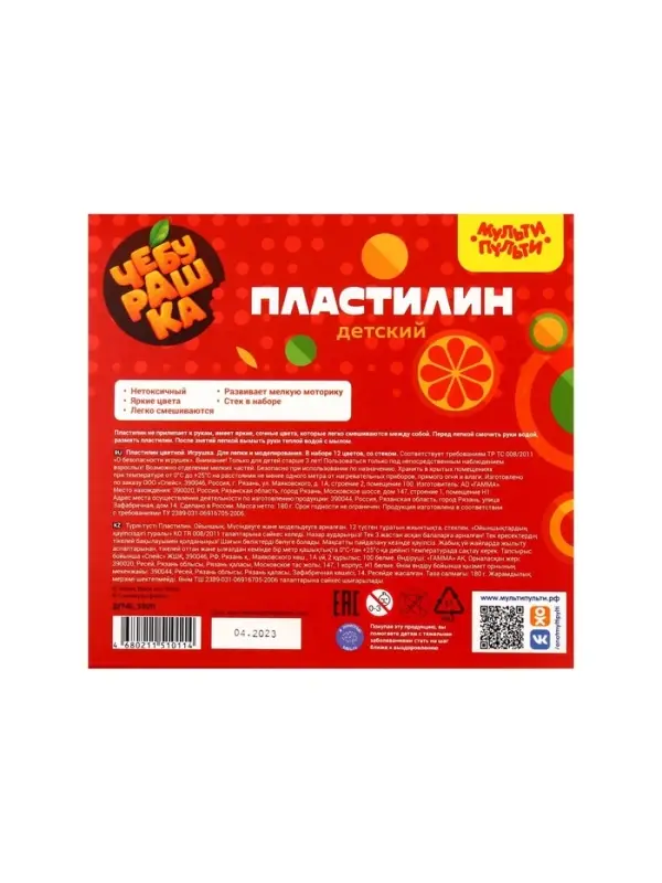Пластилин &laquo;Мульти-Пульти. Чебурашка&raquo;, 12 цветов, 180 г, со стеком, картонная упаковка