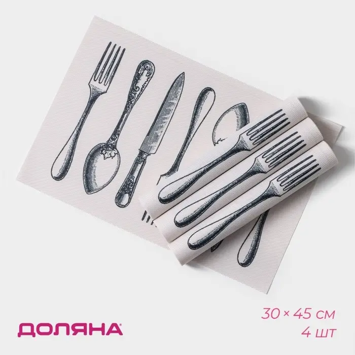 Салфетки сервировочные на стол Доляна &laquo;Сервировка&raquo;, 4 шт., 30&times;45 см, белые