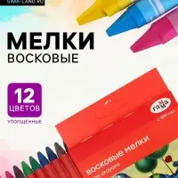 Мелки восковые, 12 цветов, &laquo;Гамма&raquo;, круглые