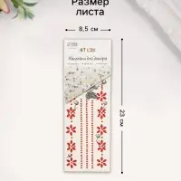 Переводная тату на тело и стразы &laquo;Цветочная аппликация&raquo;, набор 2 листа, красная, 18&times;8 см