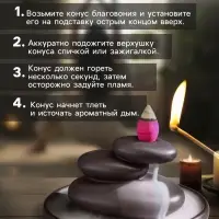 Подставка для благовоний TAKE IT EASY &laquo;Баланс&raquo;, для конусов, стелющийся дым, 11&times;5 см