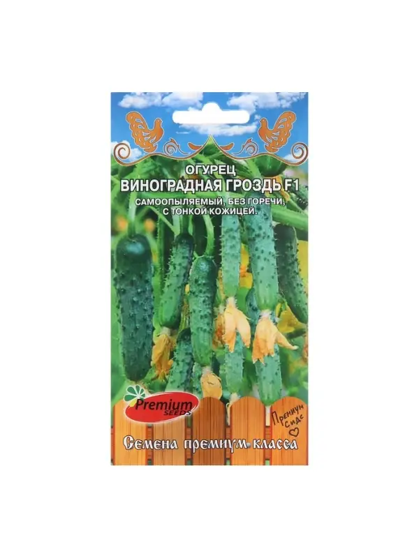 Семена Огурец Виноградная гроздь F1 5 шт.