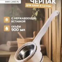 Ковш - черпак для бани и сауны, 900 мл, липа, нержавеющий обруч, 51 см, &laquo;Добропаровъ&raquo;