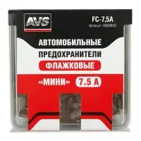 Набор предохранителей AVS FC-7,5A "мини" (100шт)