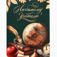 Ежедневник А6, 80 л, точка. Мягкая обл. «Самому Любимому учителю»