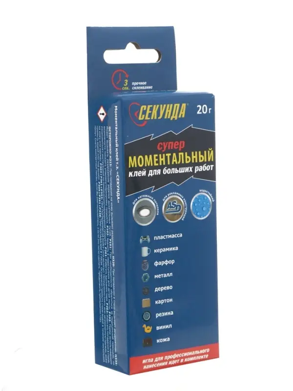 Моментальный клей СЕКУНДА, 20 г
