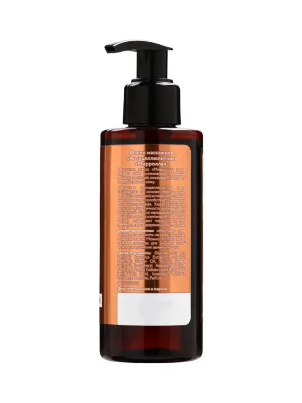 Массажное масло Mirrolla антицеллюлитное, 150 мл