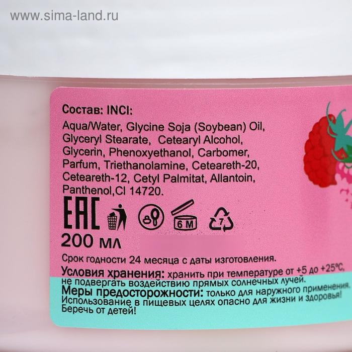 Крем-масло для рук и тела Sendo «Малиновый пудинг», 200 мл Крем-масло для рук и тела Sendo «Малиновый пудинг», 200 мл