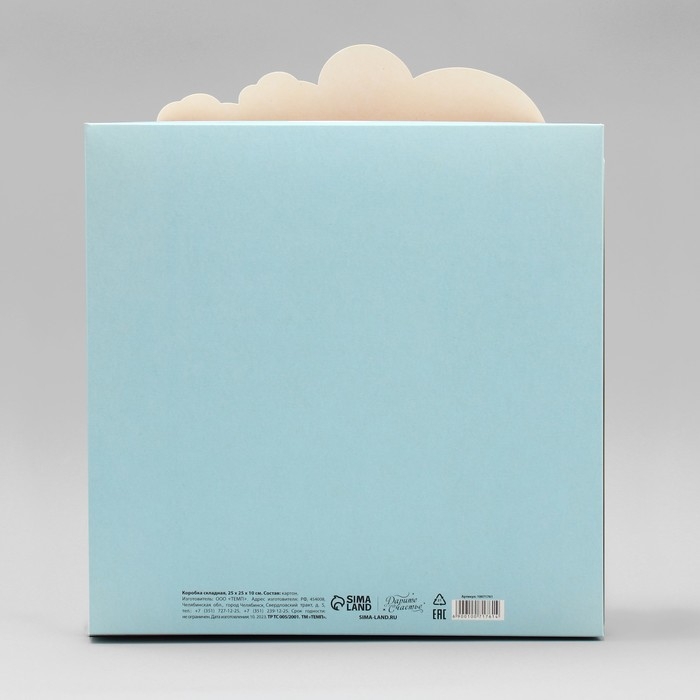 Коробка подарочная складная, упаковка, «Карусель радости », 25 х 25 х 10 см Коробка подарочная складная, упаковка, «Карусель радости », 25 х 25 х 10 см