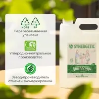 Средство для мытья посуды Synergetic, антибактериальный гель, биоразлагаемый, алоэ вера, 5 л