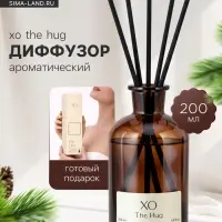 Диффузор ароматический с палочками XO The Hug, 200 мл